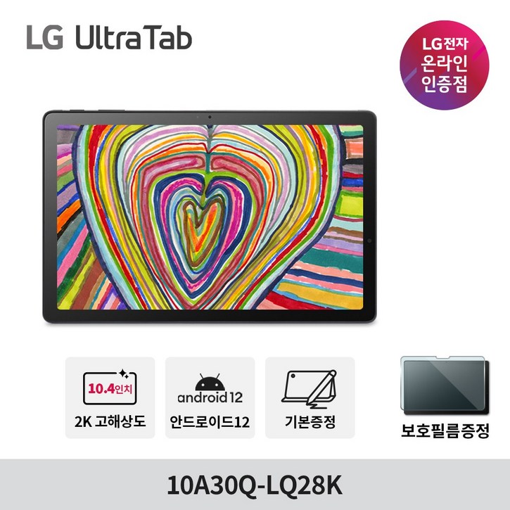 LG 울트라탭 10A30Q-LQ28K 26.416cm 128GB 인강용 안드로이드 태블릿 PC