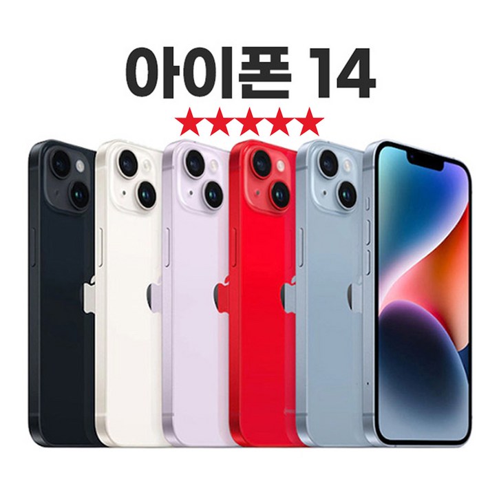 SUNRISE MALL 애플 아이폰14 Apple iPhone 중고폰 리퍼폰 공기계 자급제 알뜰폰, Iph14스타라이트, 256GB