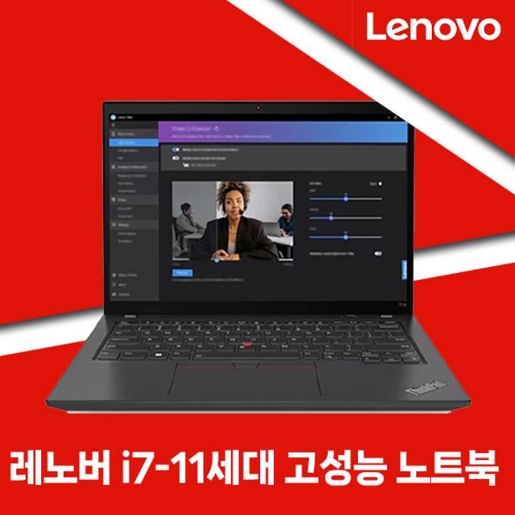 레노버 가벼운노트북 ThinkPad T14 코어 i711세대RAM16GSSD512GWIN10 14인치 휴대용 중고노트북
