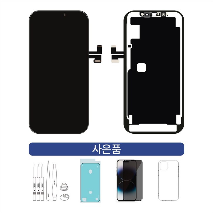 아이폰액정 아이폰11프로 액정수리 아이폰액정파손 아이폰액정교체 아이폰자가수리, 1개