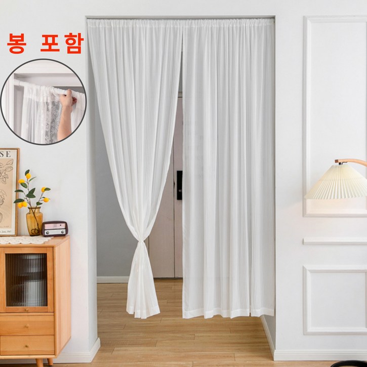 트렌디고 분리형 가리개 커튼(150*200) 2p 압축봉 포함