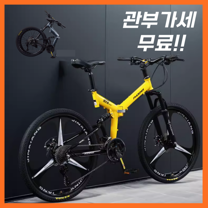로드런 접이식자전거 입문용 mtb 휴대용 산악자전거 성인용 출퇴근 24 26인치, 옐로우 24단