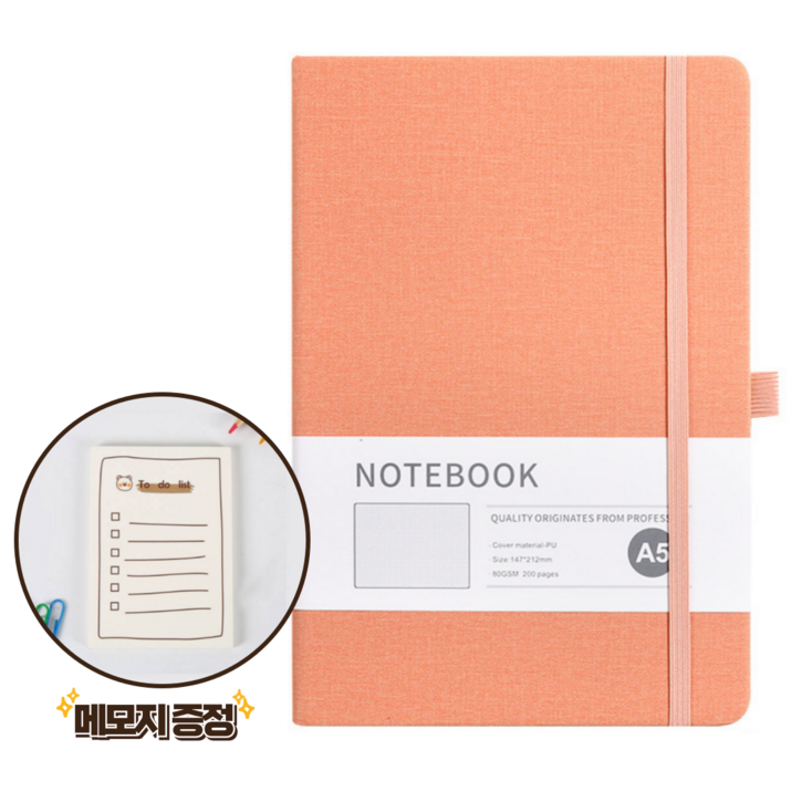 베리루이 A5 패브릭 모눈 다이어리