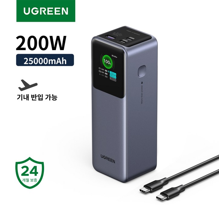 UGREEN 유그린 Nexode 200W 보조배터리 25000mAh 대용량 보조배터리고속충전 PD 3.1 고속 충전 3포트 보조베터리 240W C-타입 고속 충전 케이블 포함, Grey, PB722