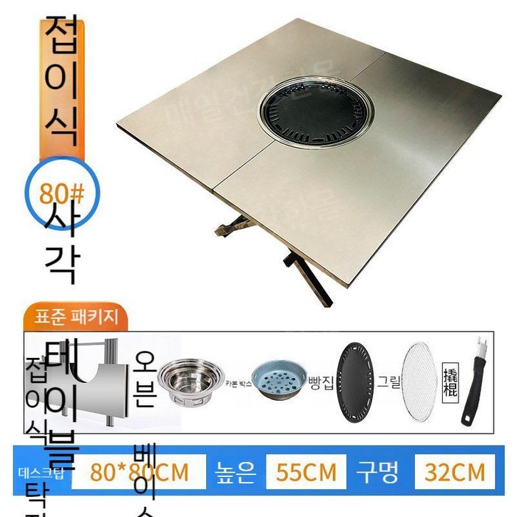 야외 접이식 바베큐 그릴 테이블 랙 피크닉 휴대용 불판 꼬치 화로대 불멍