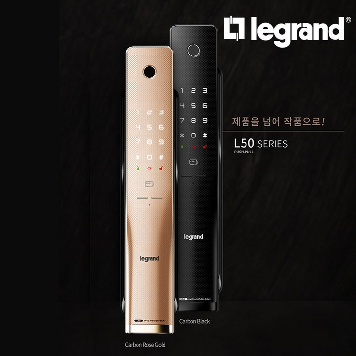 무료설치 르그랑 L50 블랙 지문인식 푸시풀 도어록 지문카드키4개번호키 블루투스 와이파이옵션 안으로 열리는 문 설치가능 0초바로잠금 푸시바잠금 현관문 디지털도어락, 방문설치, L50 블랙