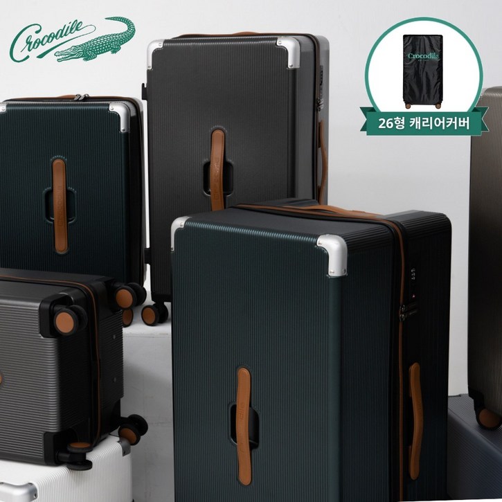 크로커다일 올림포스 메탈 캐리어 3종 세트