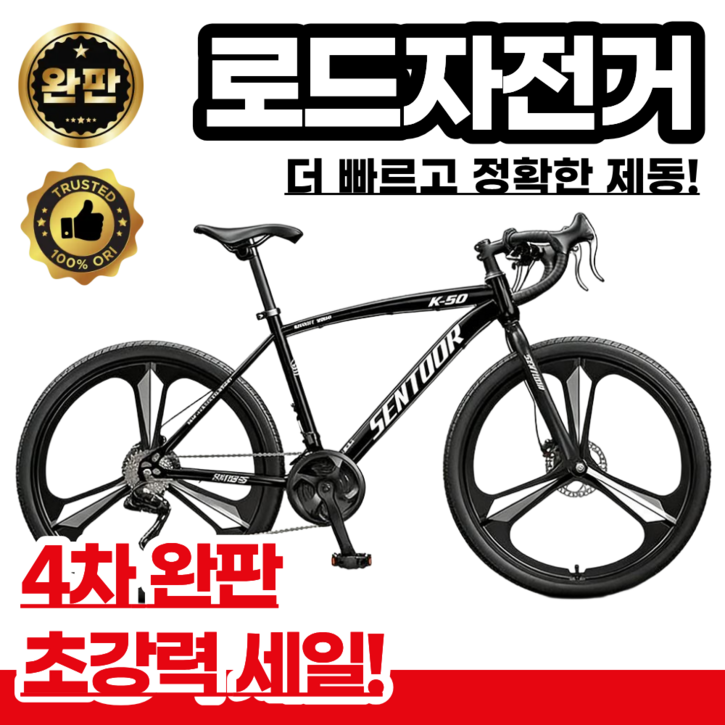 라이드포스 고성능 로드자전거 24단 27단 30단 입문용 출퇴근 사이클 가성비 싸이클 추천, 30단_타이어60mm_라이트그레이, 24inch