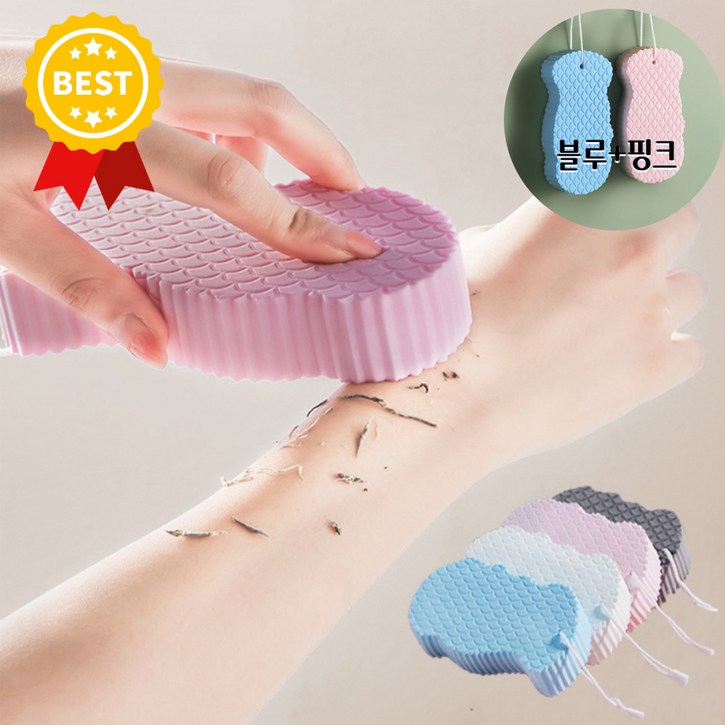 베리미순 저자극 타올 떼밀이 때밀이 스펀지 2P