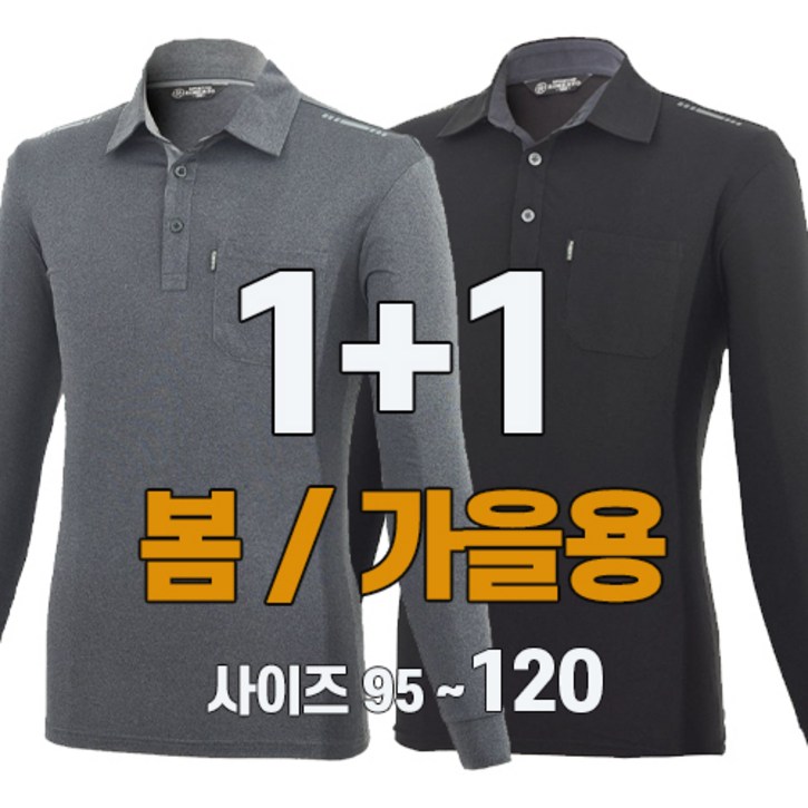워킹맨 아울렛 11 봄 가을용 데일리 카라 긴팔티셔츠 작업복 일상복 근무복 아웃도어 티셔츠 AF216