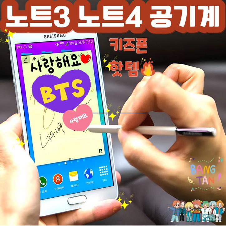 삼성 갤럭시노트4 중고 공기계 중고폰 3사호환 무약정