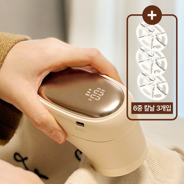 참바디 보풀제로 충전식 전기식 겸용 보풀제거기 3단조절 6중날 세탁소용