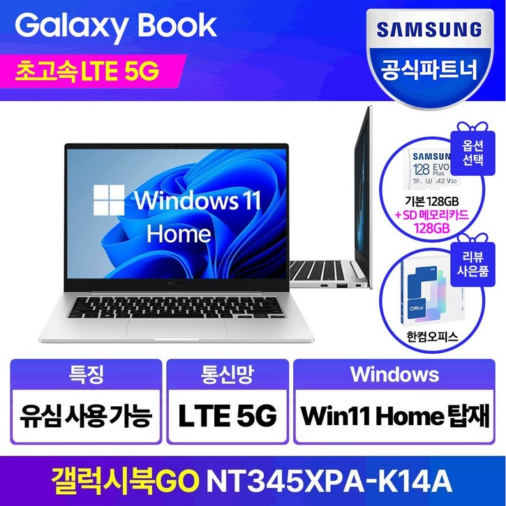 삼성전자 갤럭시북Go NT345XPA-K14AS 윈도우탑재 태블릿 휴대용 가성비 학생용 문서작성 셀룰러 데이터공유 LTE USIM