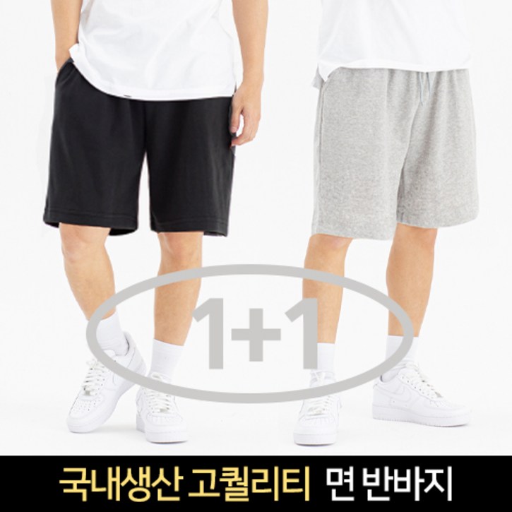 라틱 1+1 소프트 밴딩 남자 면 5부 반바지