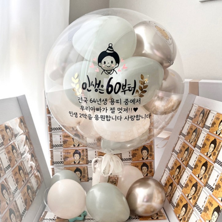 레터링풍선용돈박스 부모님용돈 헬륨 생신풍선 레터링풍선용돈박스 부모님용돈 헬륨 생신풍선