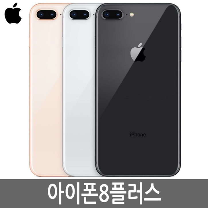 아이폰8플러스 iPhone8Plus 64G/256G 정품 - 쇼핑뉴스
