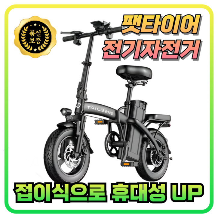 씨티랙 레트로 접이식 전기 자전거 자토바이 전동 스쿠터 출퇴근 배달 48V 고탄소합금강, 블랙, 스틸