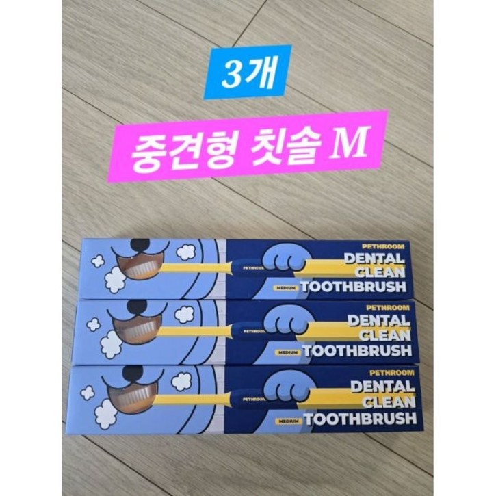 페스룸 반려동물 프리미엄 항균 초극세사모 덴탈 클린 칫솔 M