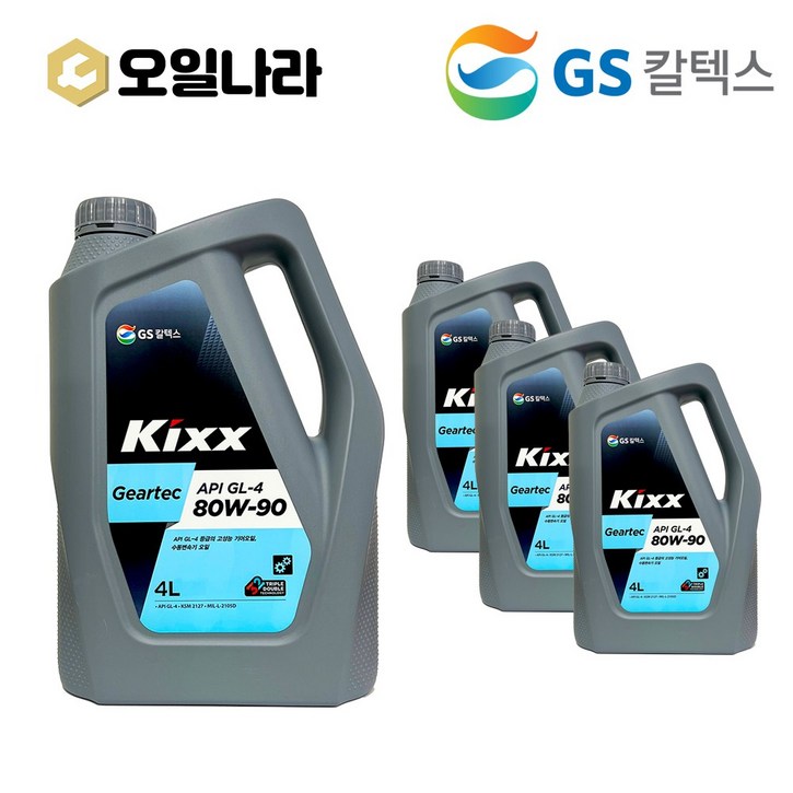 KIXX 킥스 GL4 80w 90 기어유 4L x 4개 SET  GS칼텍스, 4개, 세트