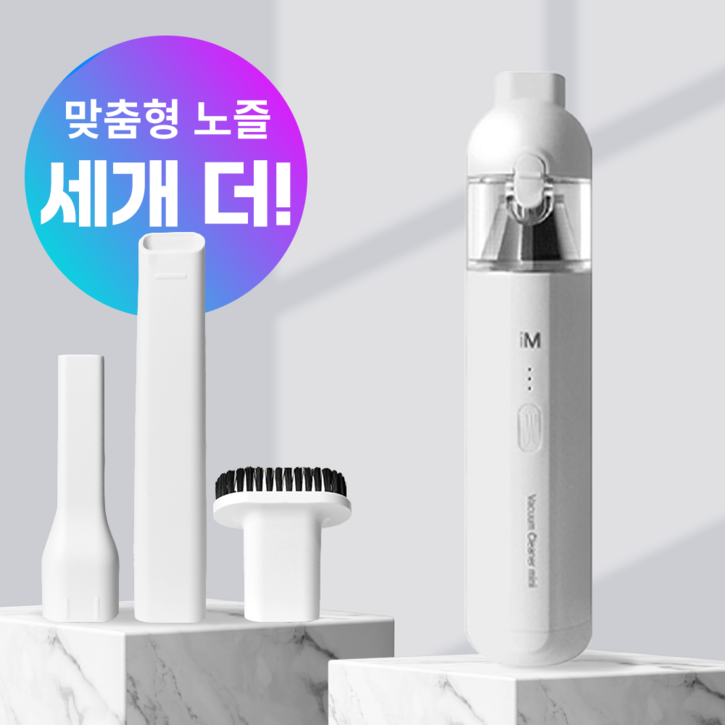 릴리 차이슨 차량용 청소기 핸디 무선청소기 휴대식 소형 2in1 에어노즐 릴리 차이슨 차량용 청소기 핸디 무선청소기 휴대식 소형 2in1 에어노즐