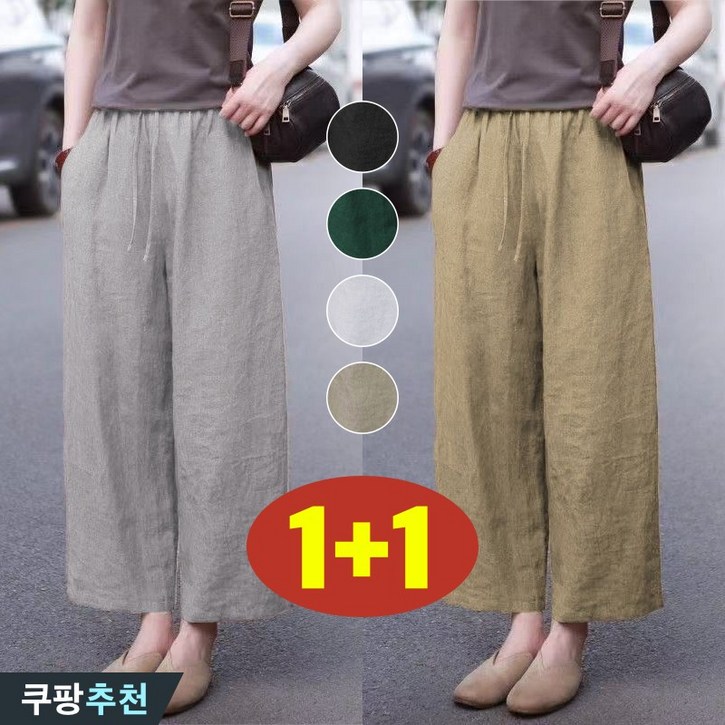 (25년 신상) 90kg까지 빅사이즈 1+1 여성 리넨 와이드 하이웨이스트 9부 바지 여름 편한 캐쥬얼 모던 심플 우아한 일자 부드러운 통기성 고급 디자인 날씬해보이는 쿨 팬츠