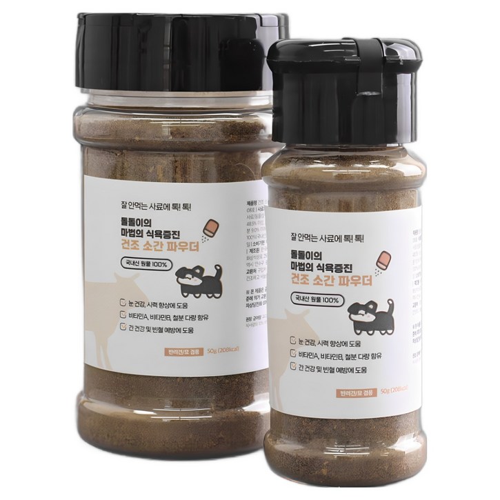 식욕증진 건조 간 파우더 강아지 고양이 눈물자국, 1개, 50g, 소