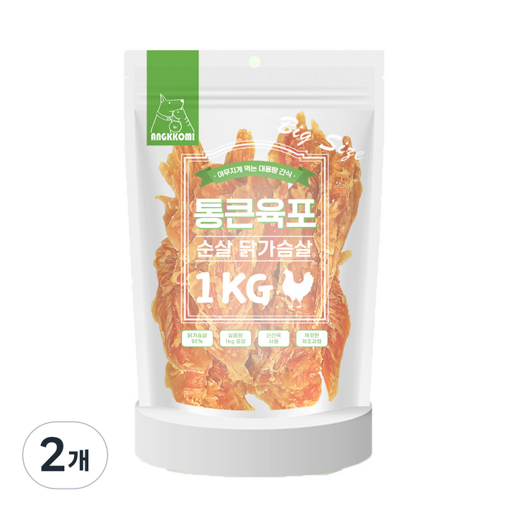 앙꼬미 대용량간식 애완동물용 통큰육포 순살 닭가슴살, 닭가슴살, 1kg, 2개
