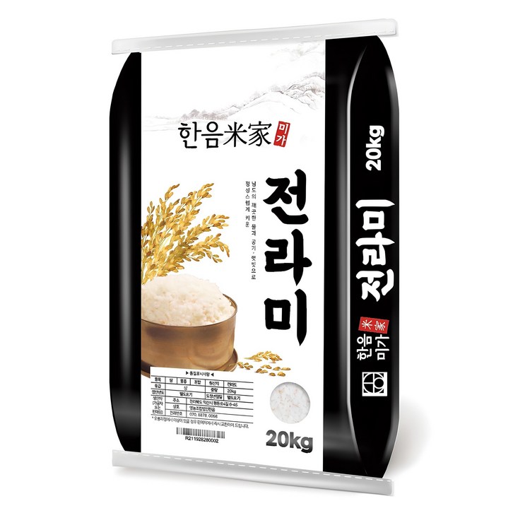 한음미가 2024년산 햅쌀 전라미 쌀