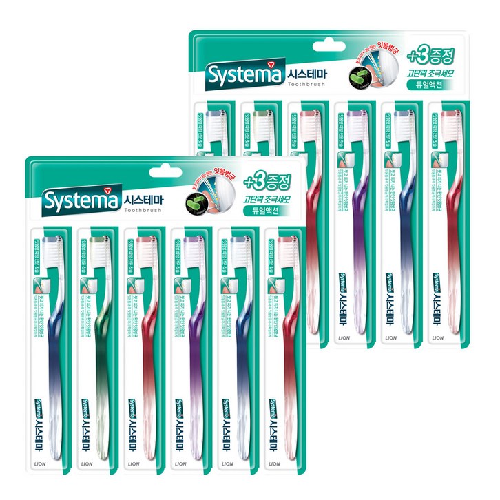 시스테마 듀얼액션 칫솔