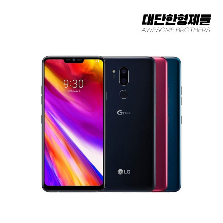 LG G7 11 중고폰 공기계 자급제 알뜰폰 모두사용가능 당일배송 리퍼급