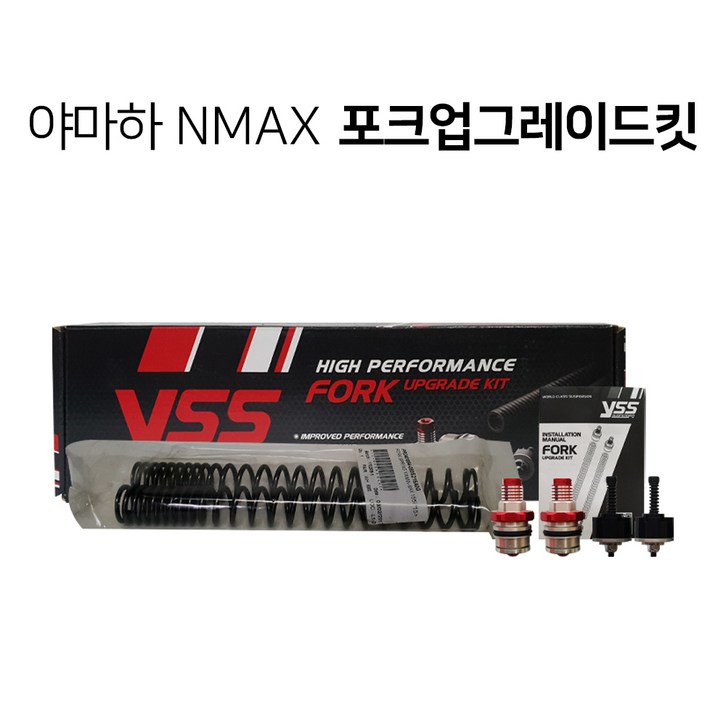 야마하 엔맥스 NMAX125 태국 YSS 프론트 쇼바 포크 업그레이드키트 전년식가능, 1개