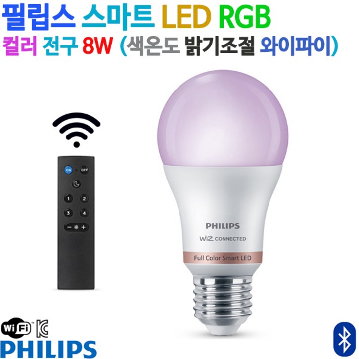 필립스 스마트전구 LED RGB 컬러전구 8W 와이파이 벌브  WiFi 리모컨