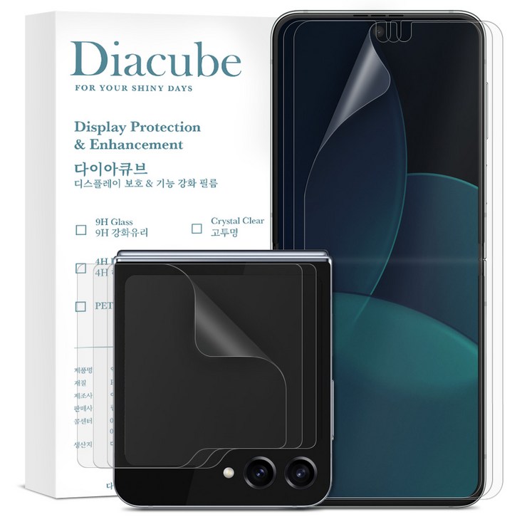Z플립3 Z플립4 EPUTPU 지문방지 매트 Z플립3 전면액정3매내부액정3매, 3세트