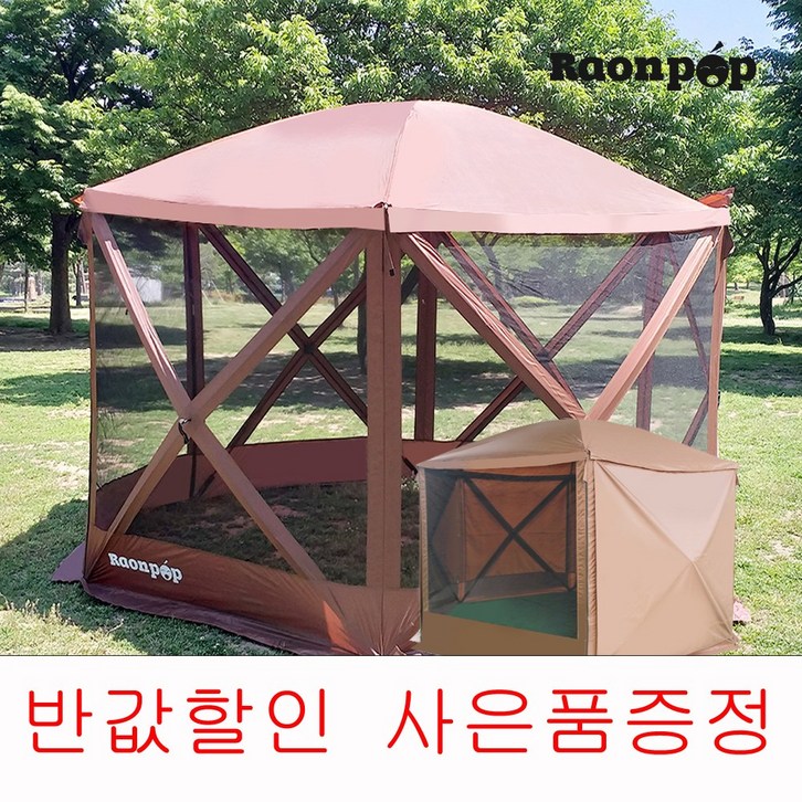 반값할인 라온팝 대형 원터치 텐트 천장수동형 자동 오토 캠핑 쉘터 타프스크린 모기장 그늘막 텐트