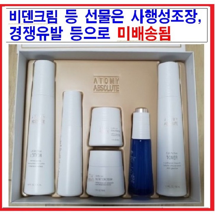 애터미 앱솔루트 셀랙티브 6종세트 (토너 앰플 세럼 로션 아이컴플렉스 영양크림) 선물 비덴 미라클 크림 증정 1개