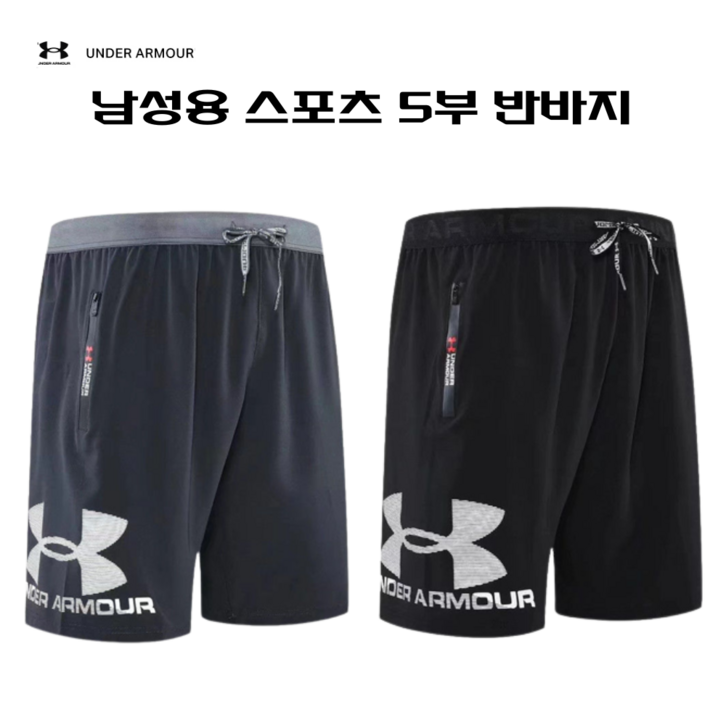 남자 UA 5부 반바지 헬스복 트레이닝복 편안한 운동복 스포츠 캐주얼 UA1945