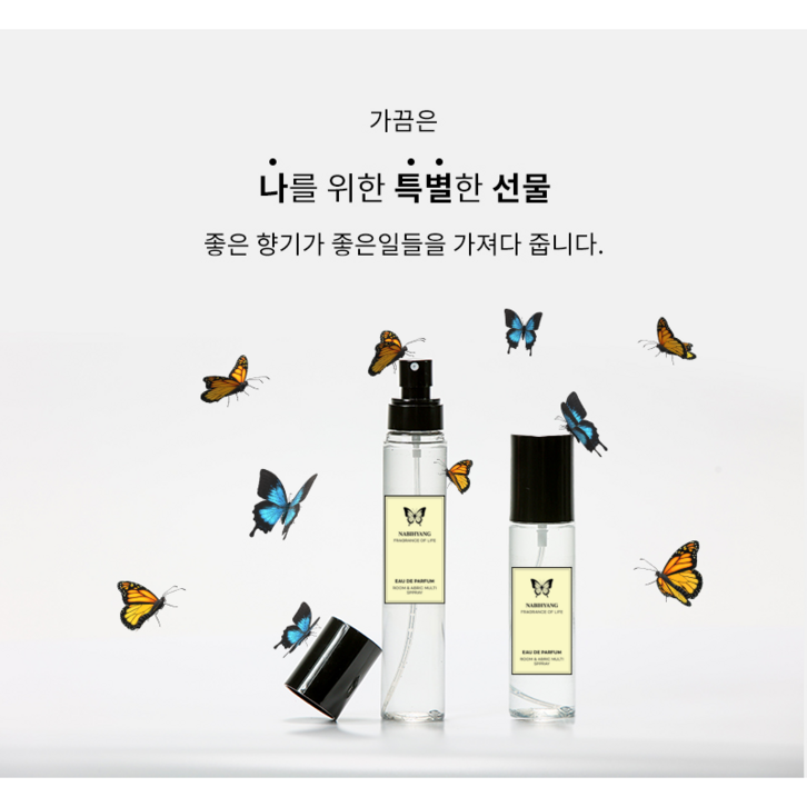 멀티 섬유향수 도손,롬브로단로,플레드르뽀 TYPE 드레스퍼퓸 패브릭 탈취 스프레이