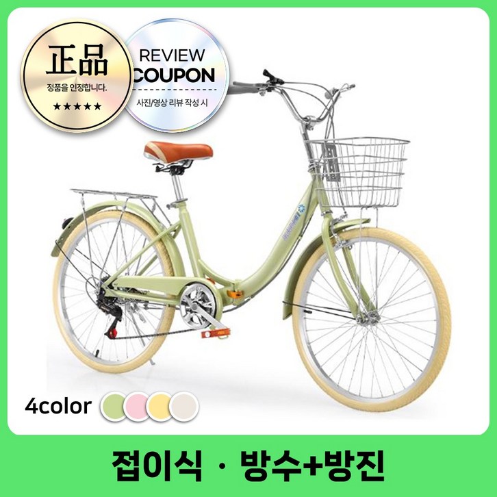 올리비 미니벨로 접이식 경량 여성 바구니 미니 자전거