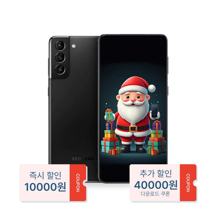 산타폰 특허검수 갤럭시S21플러스 256GB 중고폰 공기계, 256GB, 12. 팬텀핑크로열급