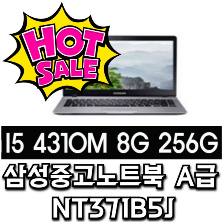 삼성 노트북3 NT371B5J I54310M8GSSD256GHD460015.6WIN10