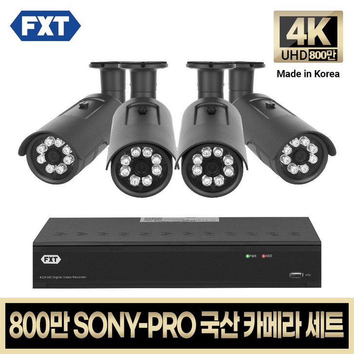 FXT-800만 CCTV 4K SONY-PRO 국산 카메라 자가설치 세트, 13. 4CH 실외카메라 4대 풀세트