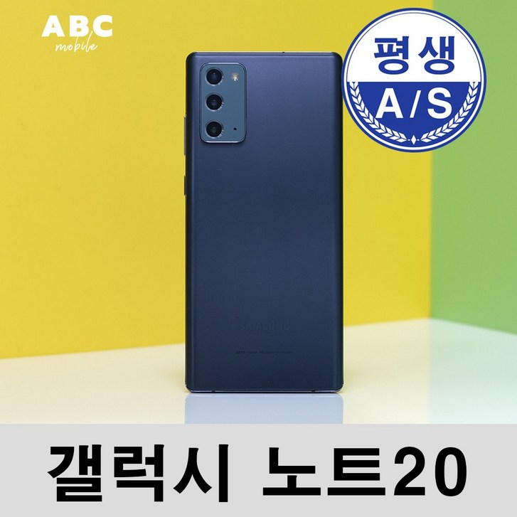 당일출고 갤럭시 노트20 256GB SMN981 공기계 S급 리퍼 당일출고 갤럭시 노트20 256GB SMN981 공기계 S급 리퍼
