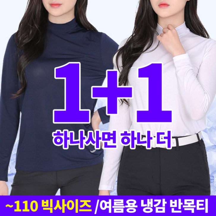 BFL 11 여성 반목 긴팔 티셔츠  실키한 냉감 스트라이프 스판 스포츠 골프 이너 긴팔티