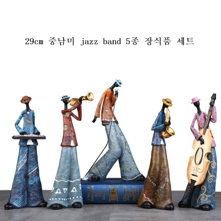 29cm 중남미 재즈 밴드 5종 택일 장식품 연주자 장식 카페,거실,사무실 앤틱 인테리어소품 29cm 중남미 재즈 밴드 5종 택일 장식품 연주자 장식 카페,거실,사무실 앤틱 인테리어소품