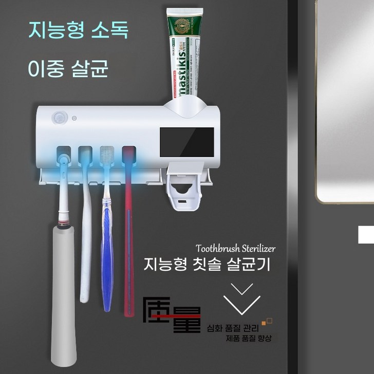 스타일닥터 가정용 무선 벽걸이  방수되는 칫솔살균기 UV LED  태양광충전 가정용 무타공 무선 칫솔살균기