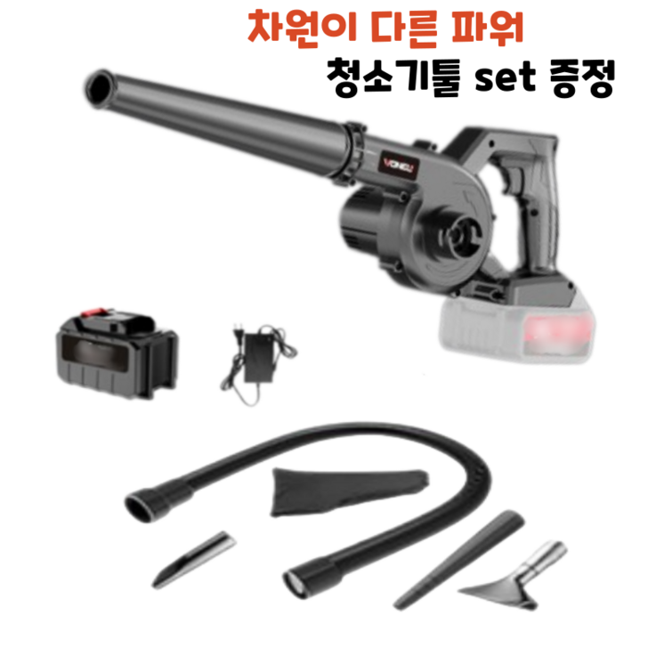 차량용청소기 강력 무선 에어건 낙엽 제설 소형 송풍기 앤에스아이 보급형 배터리1, 단일상품, 혼합색상