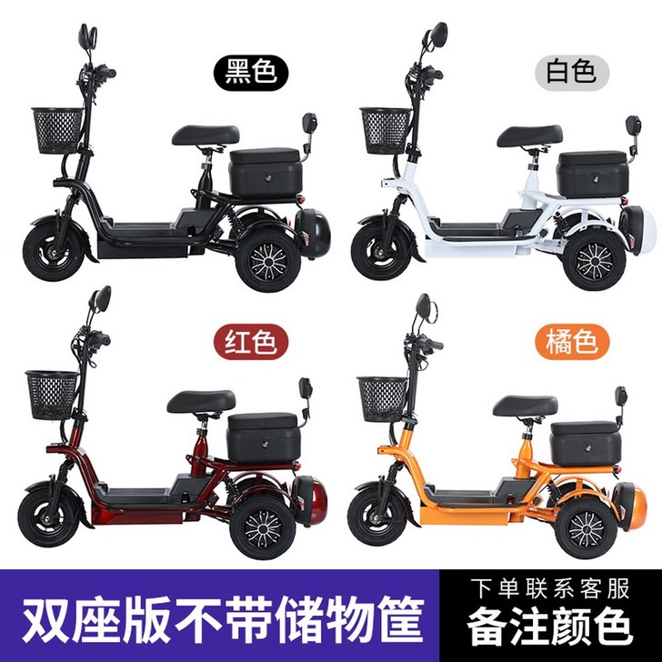 3인 세발 전기자전거 충격흡수 삼발이 3인승 전기자전거 2인