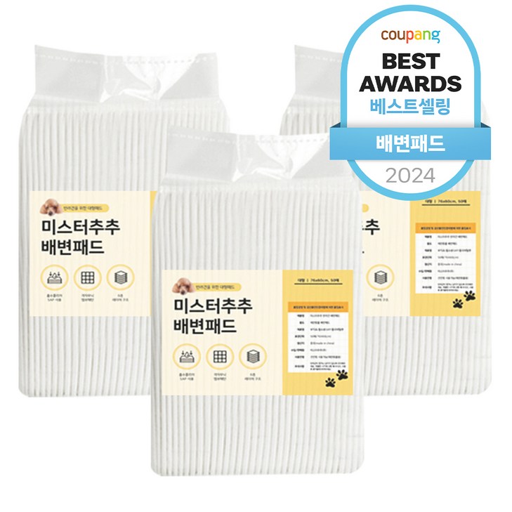 미스터추추 강아지 배변패드 45g
