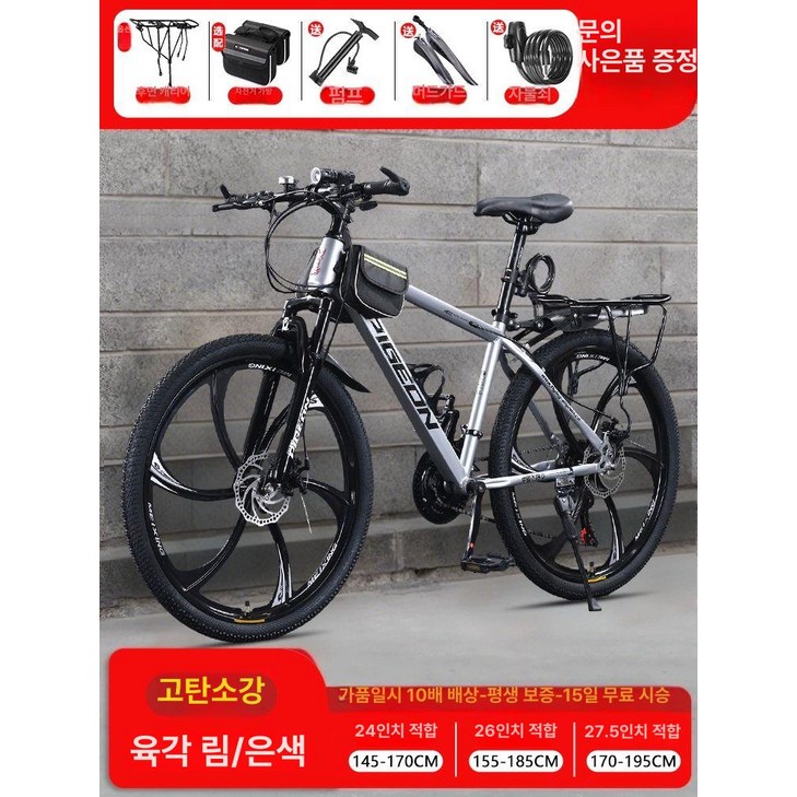 트랙 산악 자전거 29인치 24인치 알루미늄 입문용