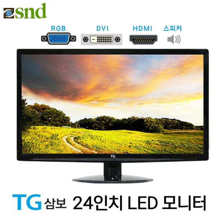 TG삼보 24인치 LED 중고 모니터 TW5511 파격 특가 RGBDVIHDMI스피터 내장 60대 한정 행사가격, 61cm, TG삼보 HDMI TG삼보 24인치 LED 중고 모니터 TW5511 파격 특가 RGBDVIHDMI스피터 내장 60대 한정 행사가격, 61cm, TG삼보 HDMI